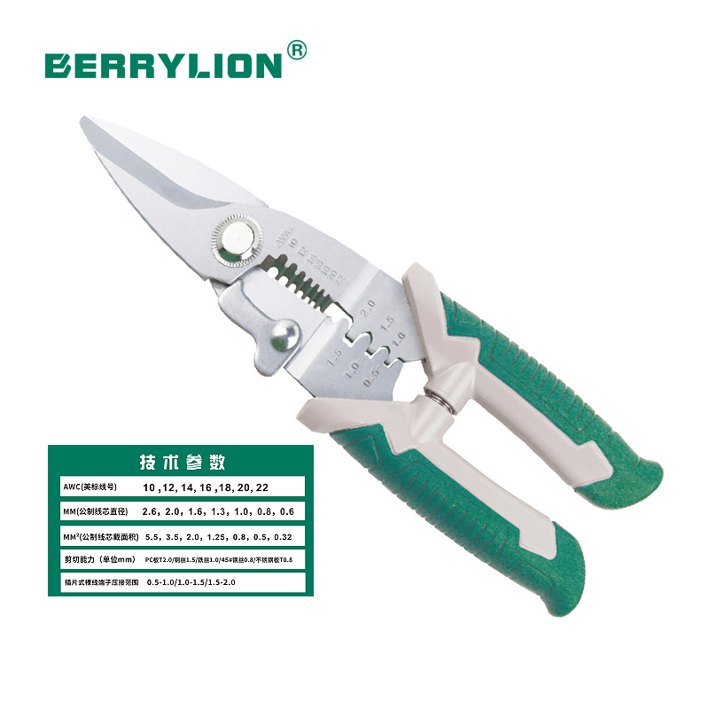 multifunction Electricians' cutter 2